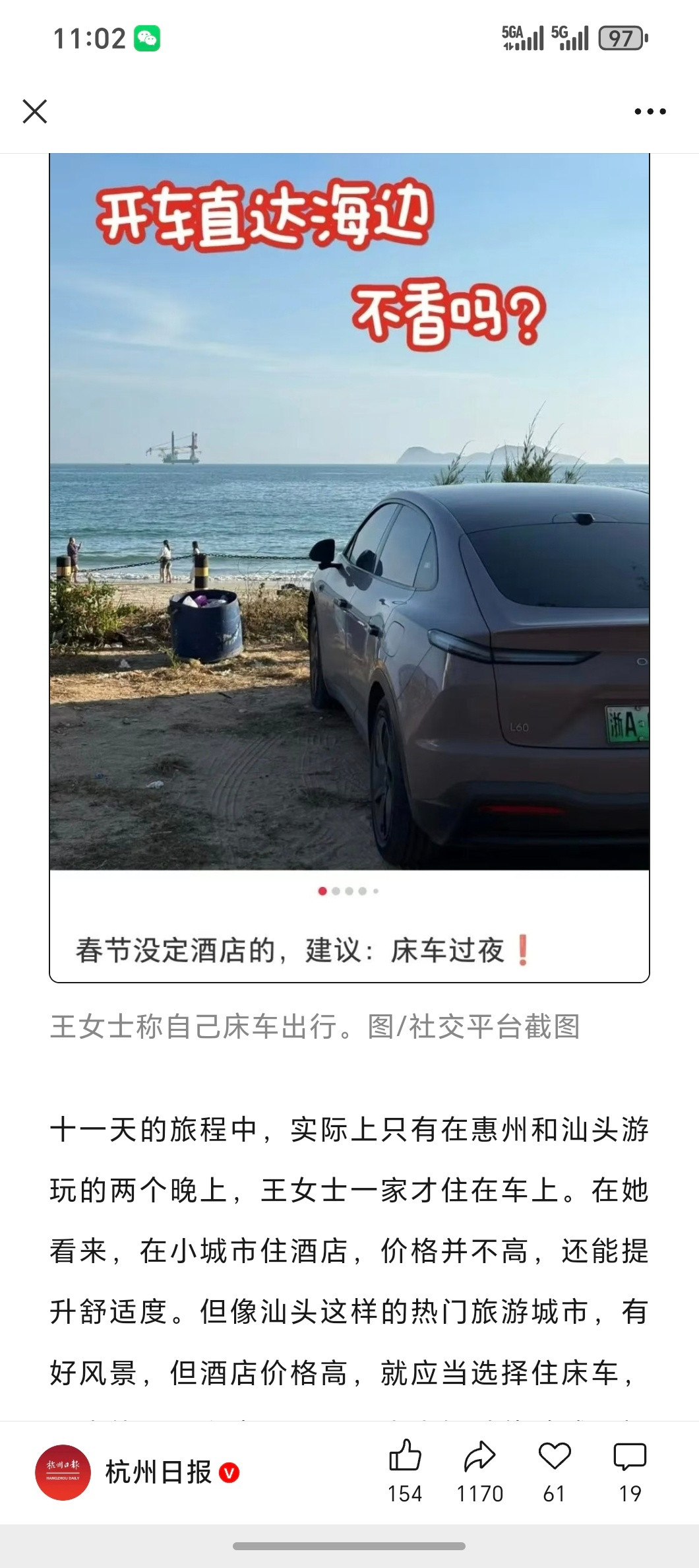 杭州一家三口春节自驾11天游7城行程2942公里，总花费仅七八千元小城市住酒店，