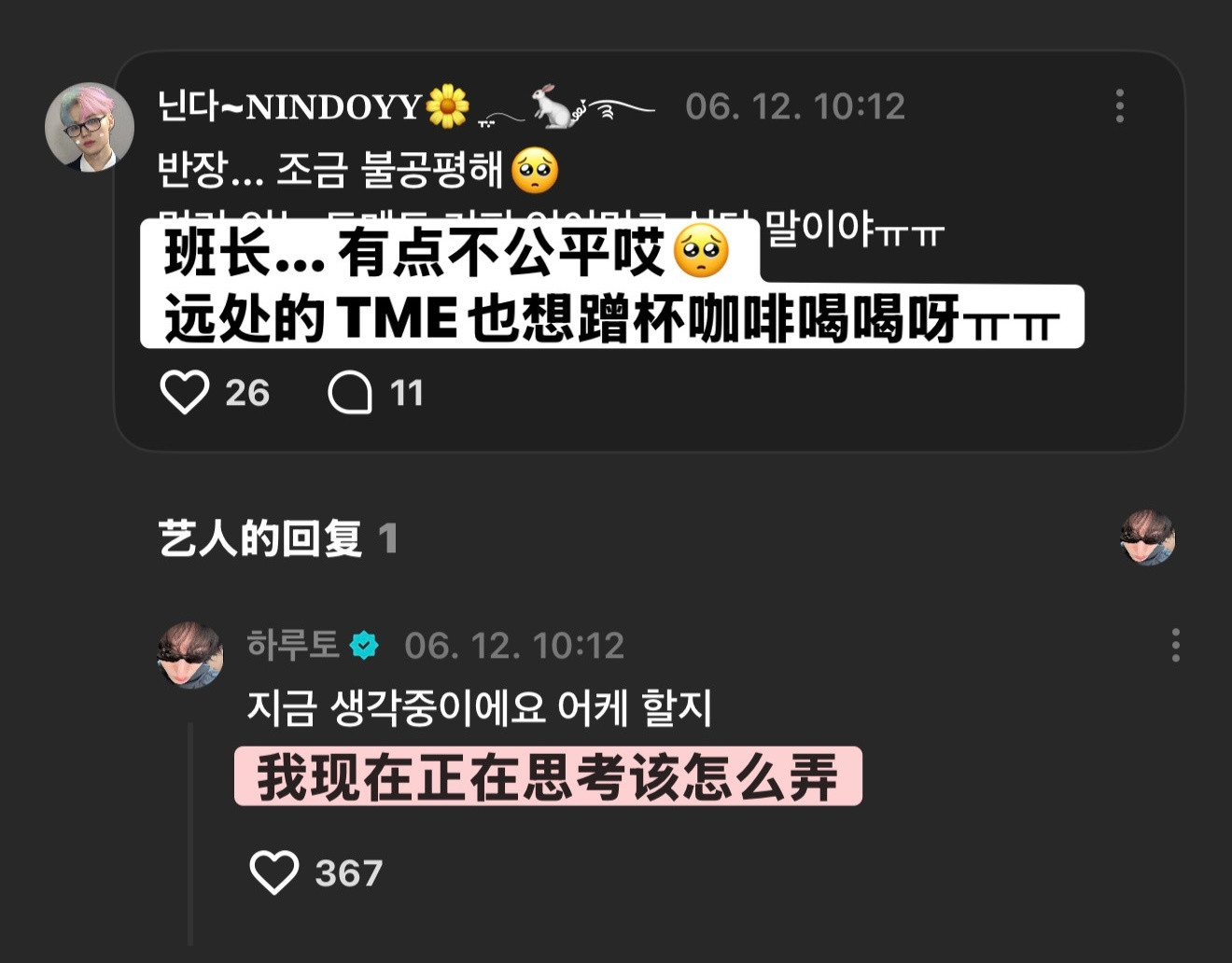 因为不知道怎么满足所有人所以就还在想该怎么给大家送上咖啡车🥺🥺🥺天大地大