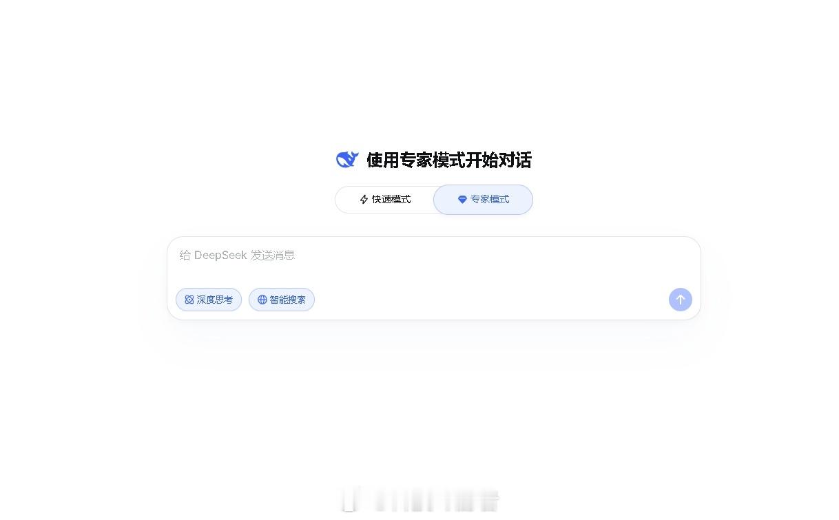DeepSeek专家模式上线DeepSeek于2026年4月8日上线了专家模式，