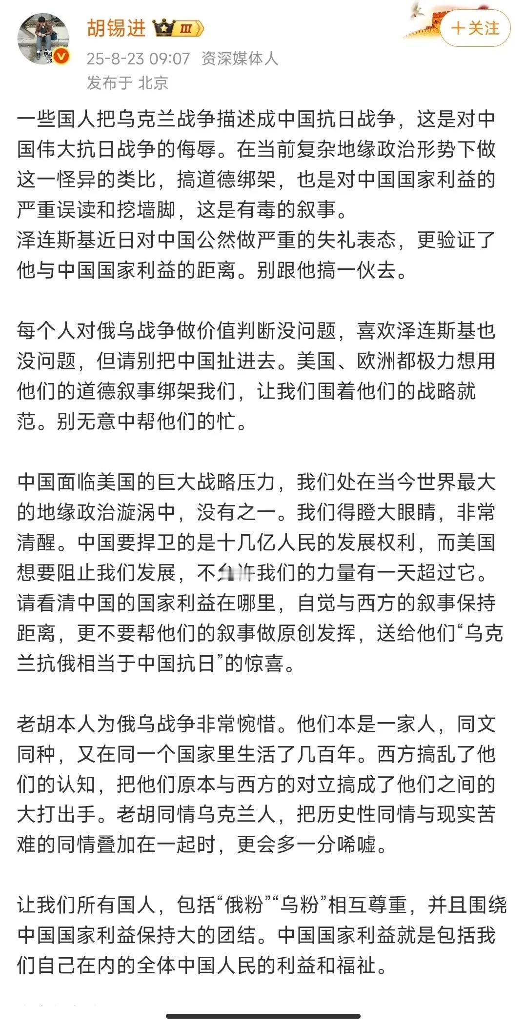 胡锡进说，乌克兰战争不能比做中国的抗日战争，那比做什么好呢？你要说是朝鲜战争？韩