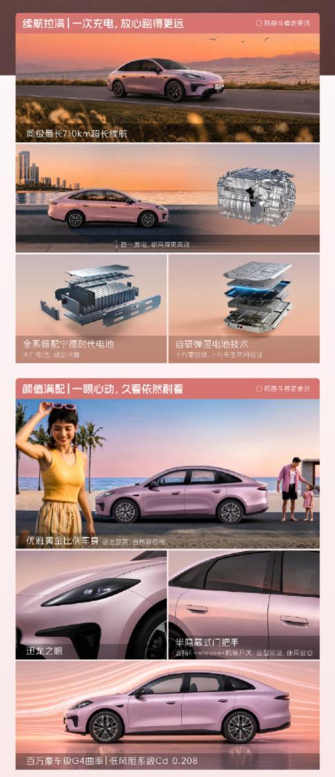 2027款埃安RT上市，一共4款车型，超多的上市权益，全是现金抵扣，咱们来看看价