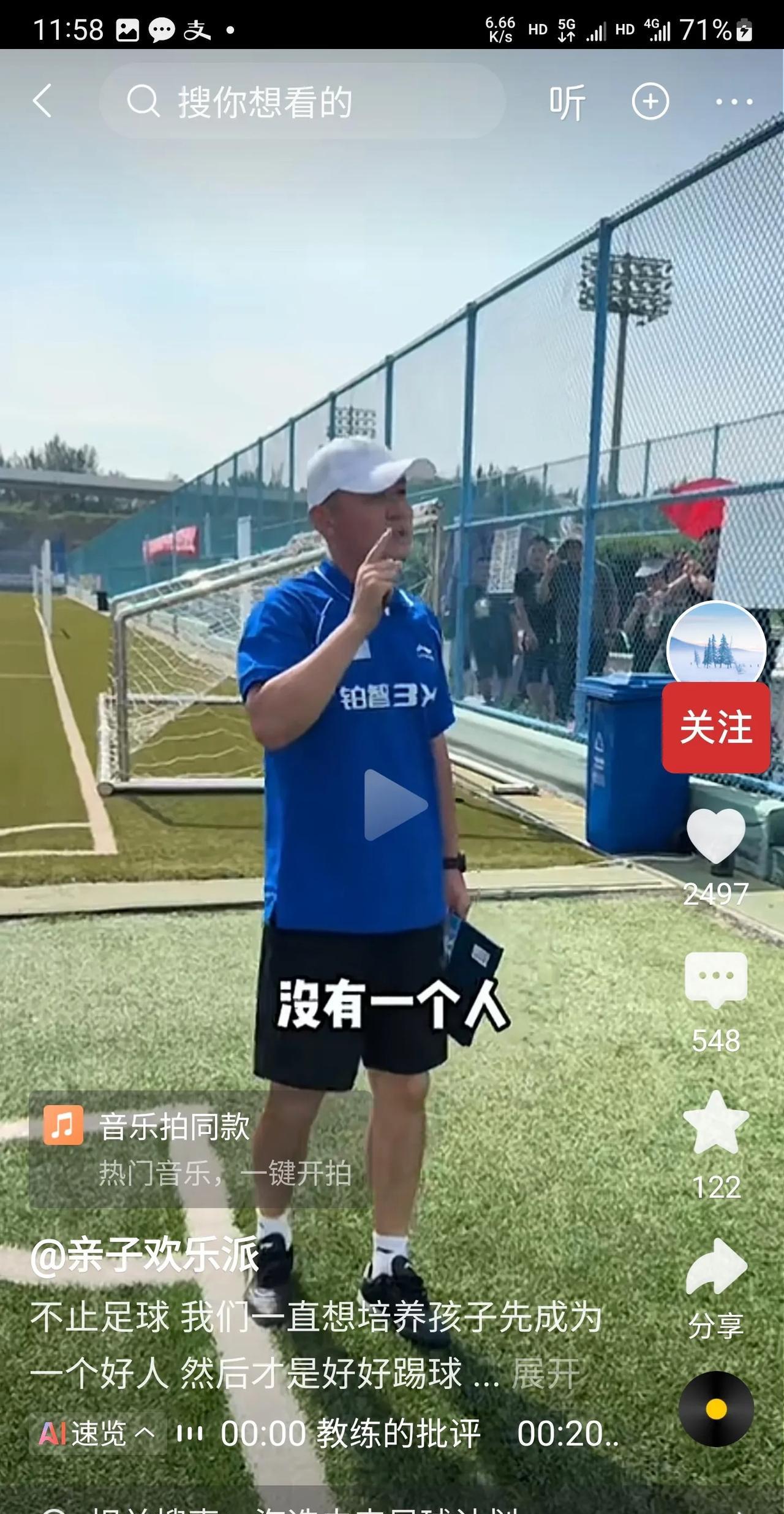 这次必须为孙继海指导点赞!新学员在第一堂课从教练手中领训练背心的时候，只有五个