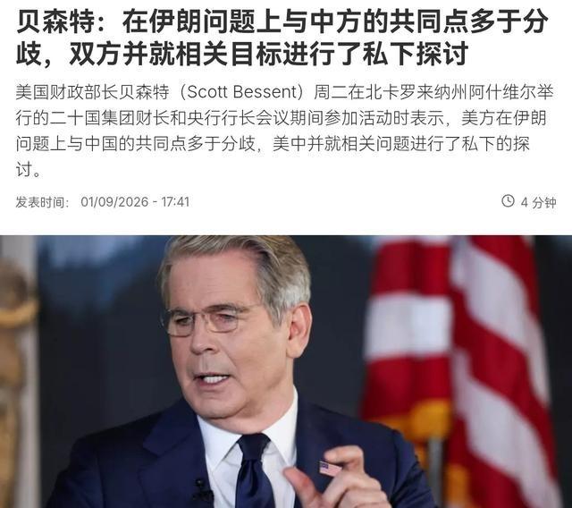 美国财长贝森特再次出来表态了！9月1日，根据法新社报道，美国财政部长贝森特曾在
