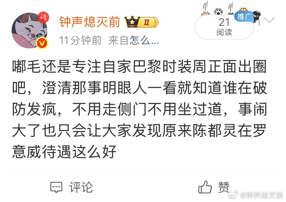 骚瑞啊不小心又给人说破防被夹了