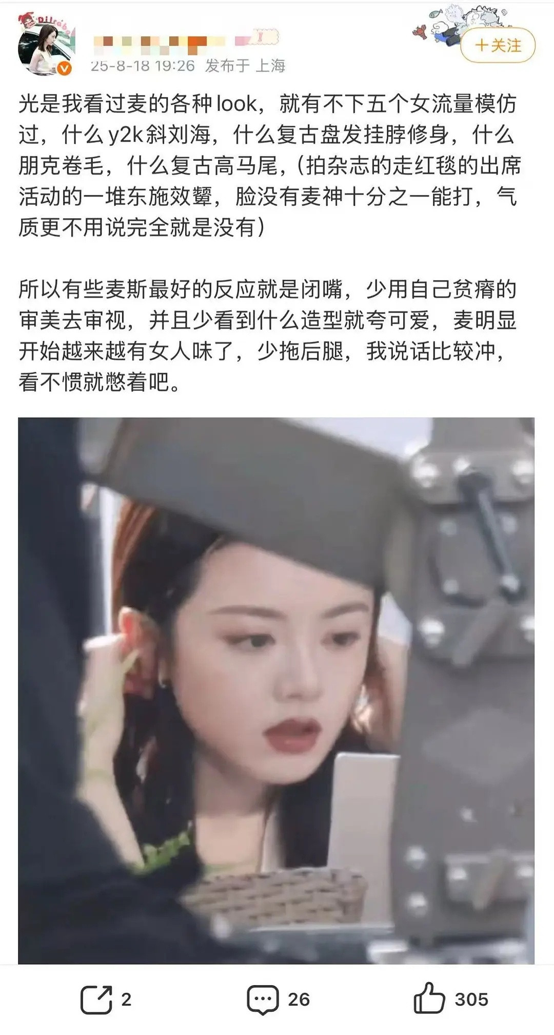 内🐟哪些女流量模仿赵今麦了？怎么给我们麦丝气成这样[捂脸哭]赵今麦​​​