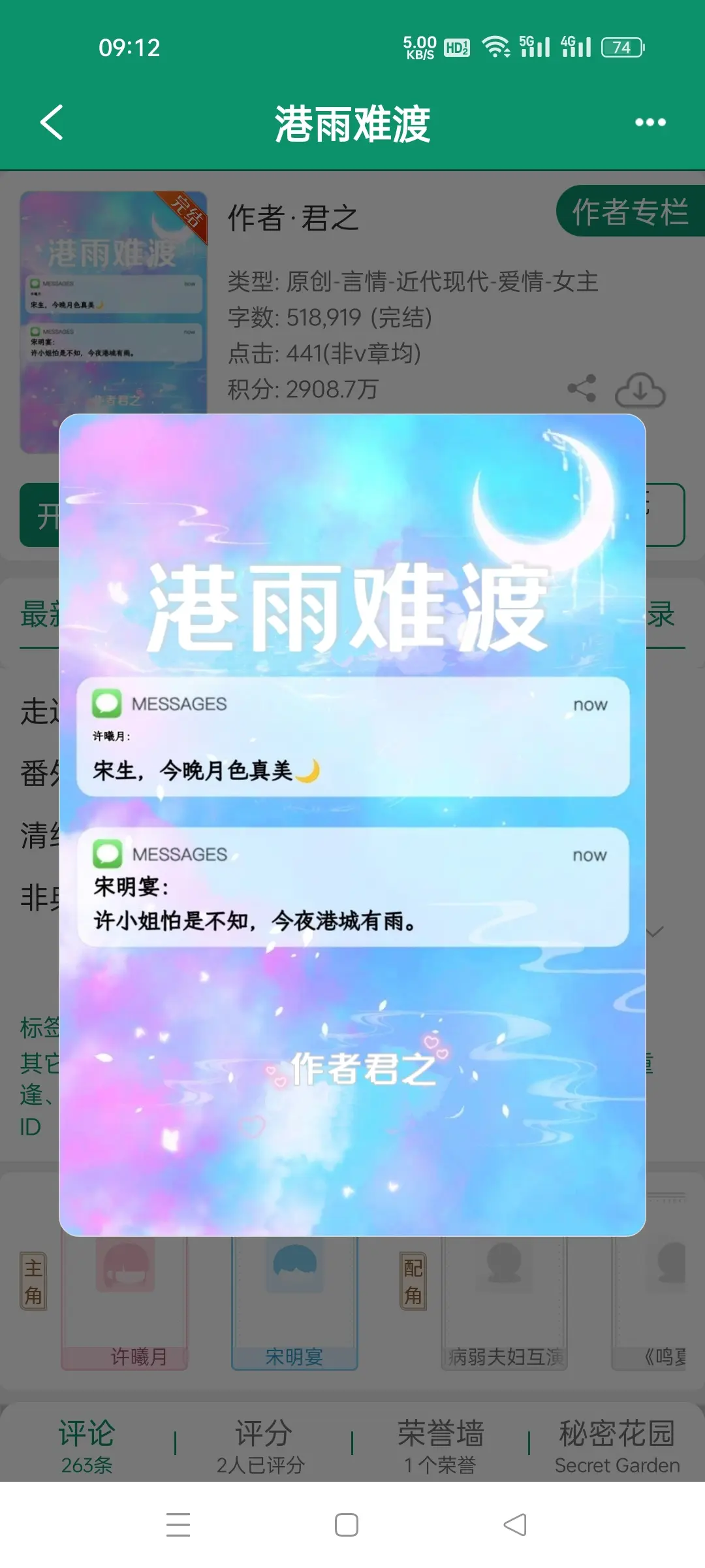 港雨难渡，作者君之。