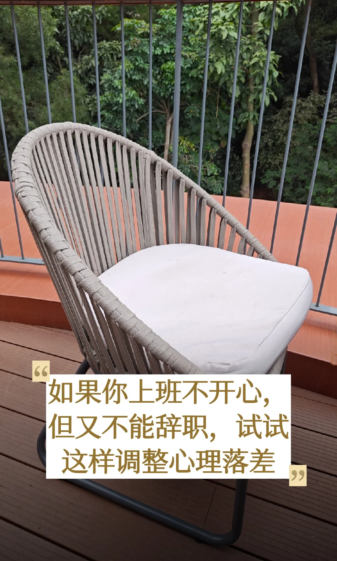 如果你上班不开心，但又不能辞职，试试这样