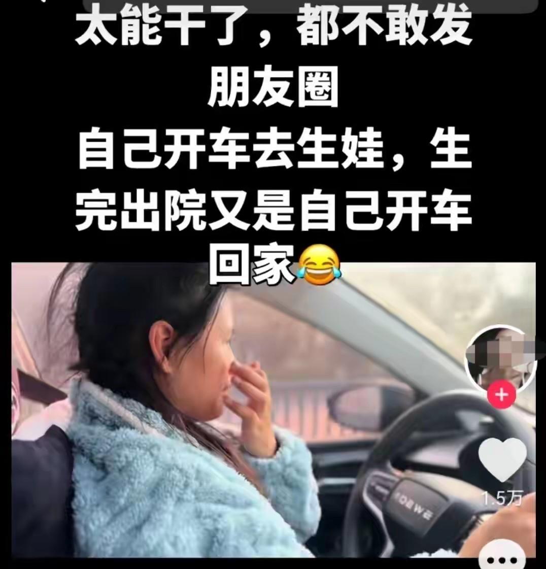 没苦硬吃？二胎宝妈已开两指忍痛自驾前往医院：丈夫在国外，对我很好，出院时也是自己