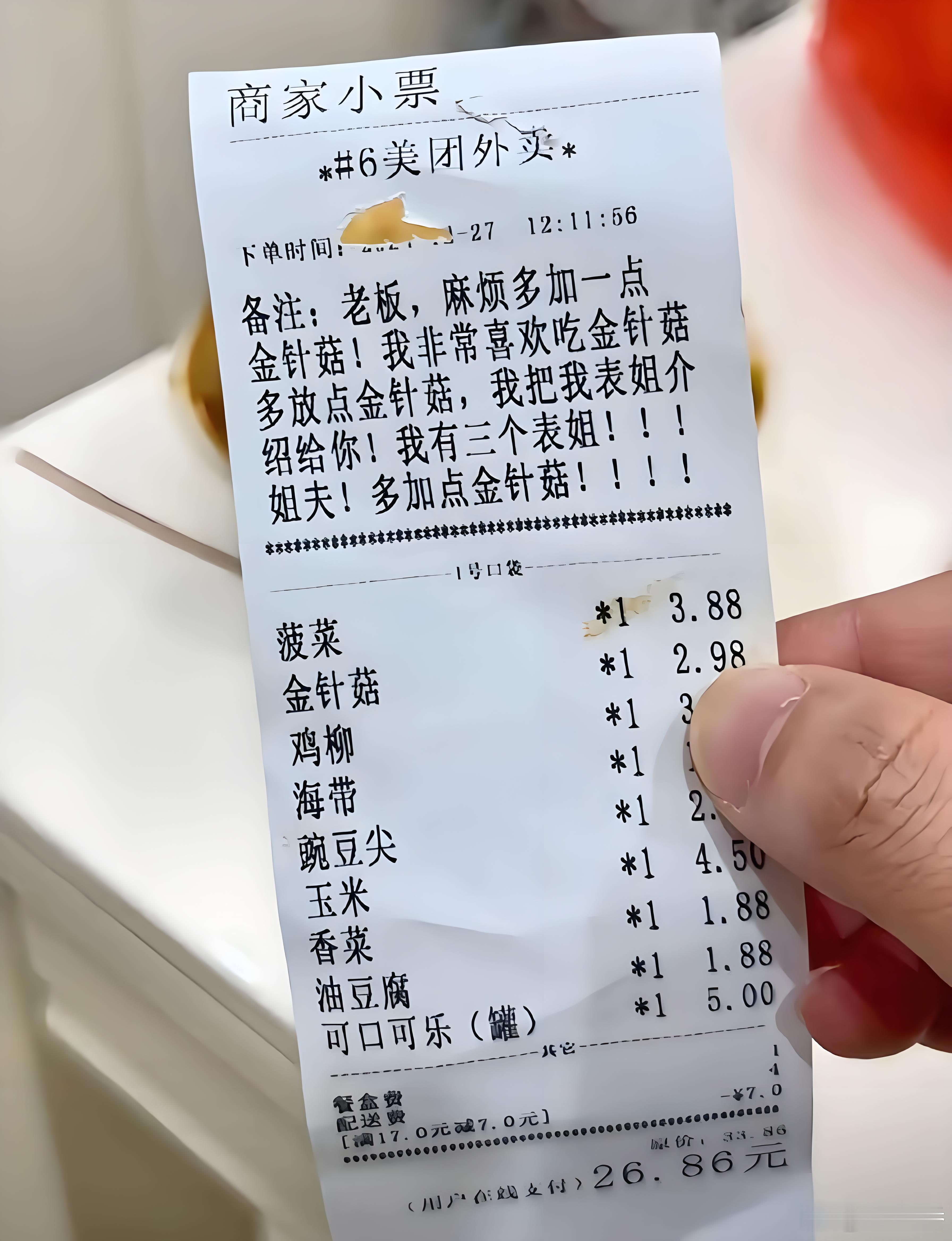 老板是个实在人，就是金针菇切都不切能洗干净吗？​​​