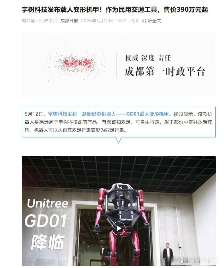 未来真正改变世界的，未必是脑机接口。而是机器人生产力的彻底爆发。宇树机器人G