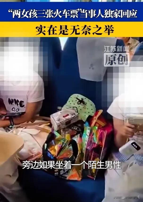 部分网友说：“座位是给人做的，用零食占座位，是对公共资源的浪费。”这句话是不