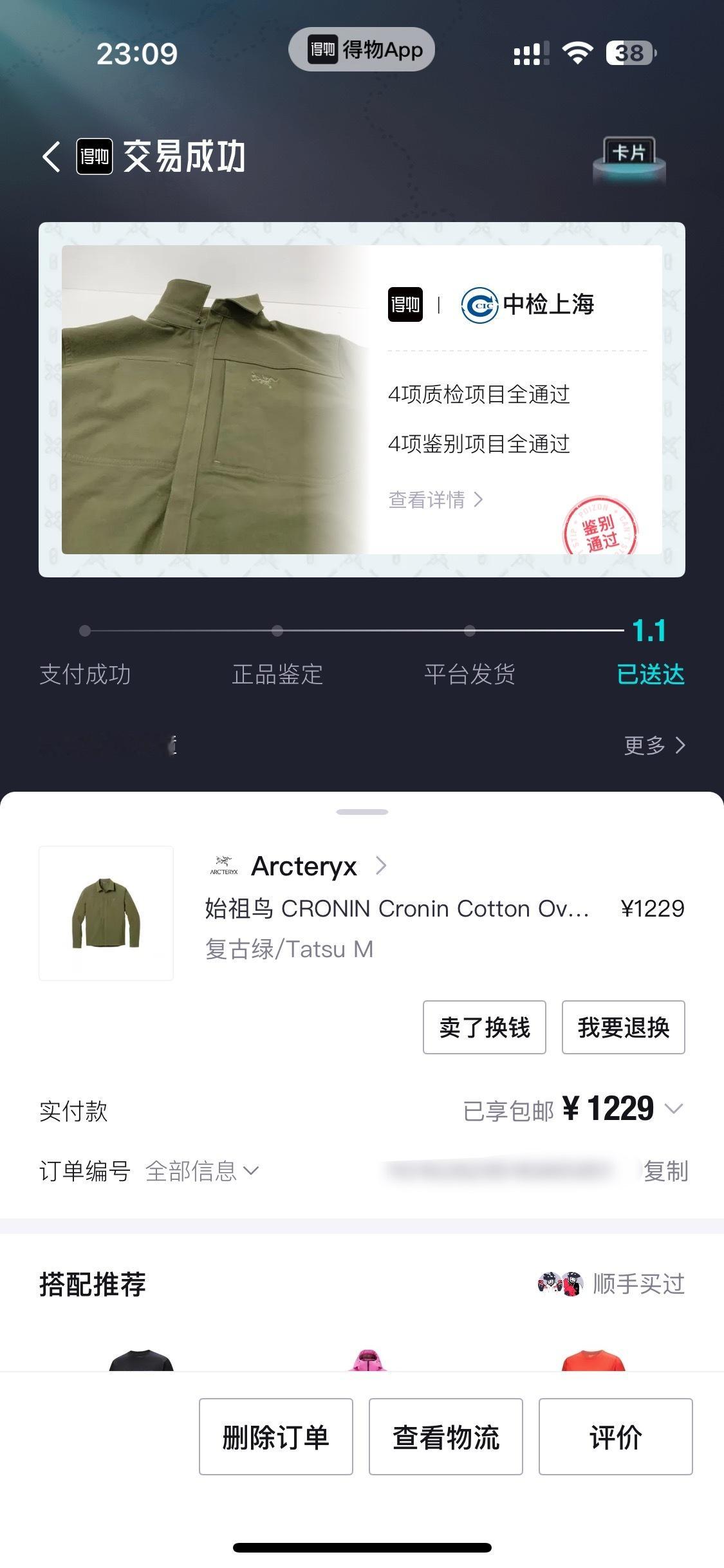 说出来你可能不信我买的时候1300现在卖3000平时舍不得穿拍节目专用
