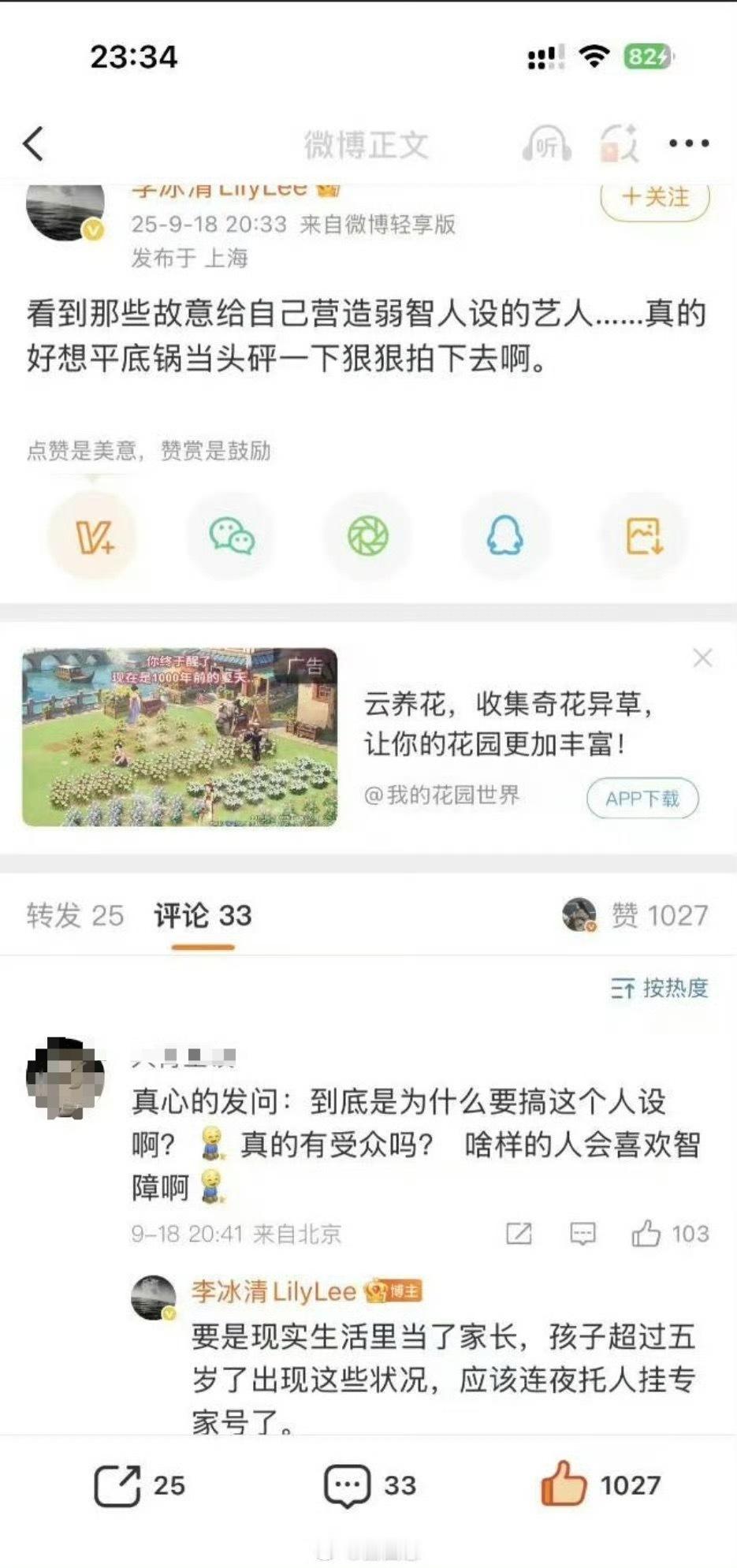 笑死我了，我们只是四十岁粉色小咪​​​