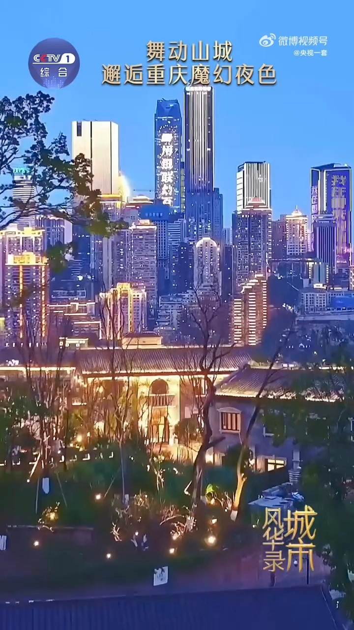 重庆满城夜景是天然舞台城市风华录两江四岸灯火连绵起伏，吊脚楼、跨江大桥、摩天楼