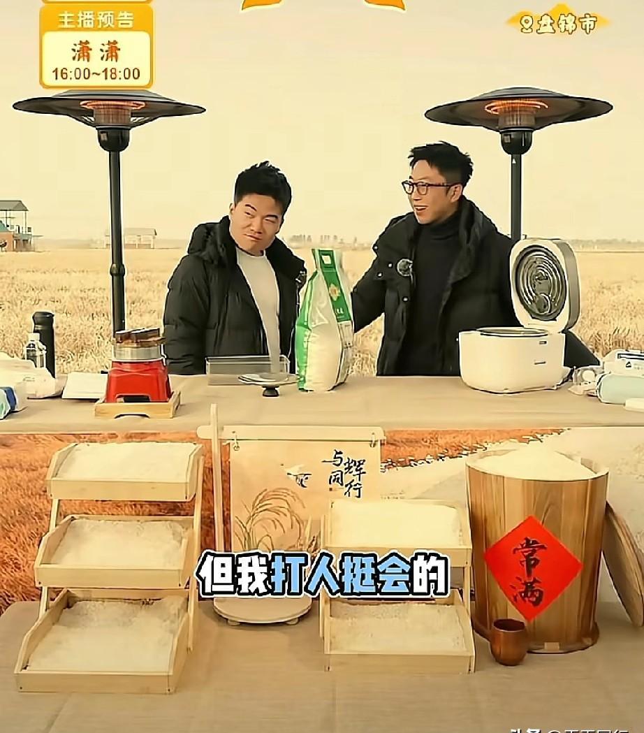 董宇辉跟妈斗嘴，说她蒸饭不行。真当观众是来听家常的？他当场示范：米泡、水控、
