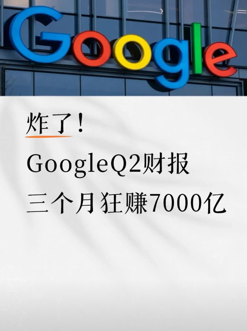 谷歌到底是有多强啊？怎么感觉比微软，苹果，英伟达还强？没错，综合实力第一，天