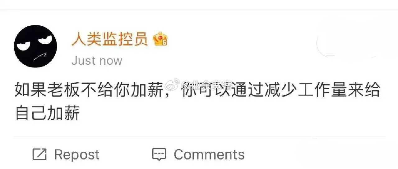 你可以给自己曲线加薪
