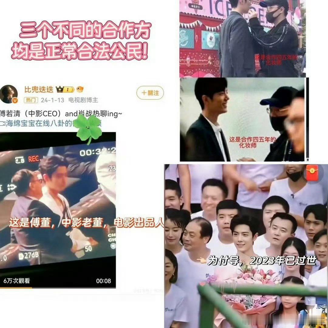 连一个已故年代剧导演都不放过要造谣的，是真的毫无下限！肖战工作室告造谣账号​​