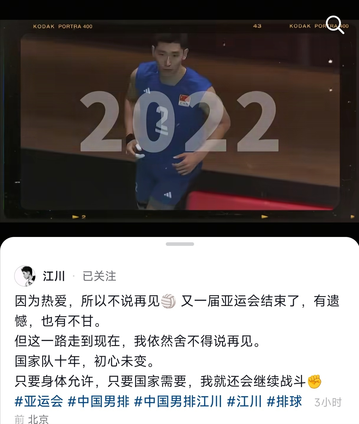 中国男排江川否认退役很多人都认为随着中国男排无缘世界杯后，前队长江川会选择退役。但就最新的表态来看，