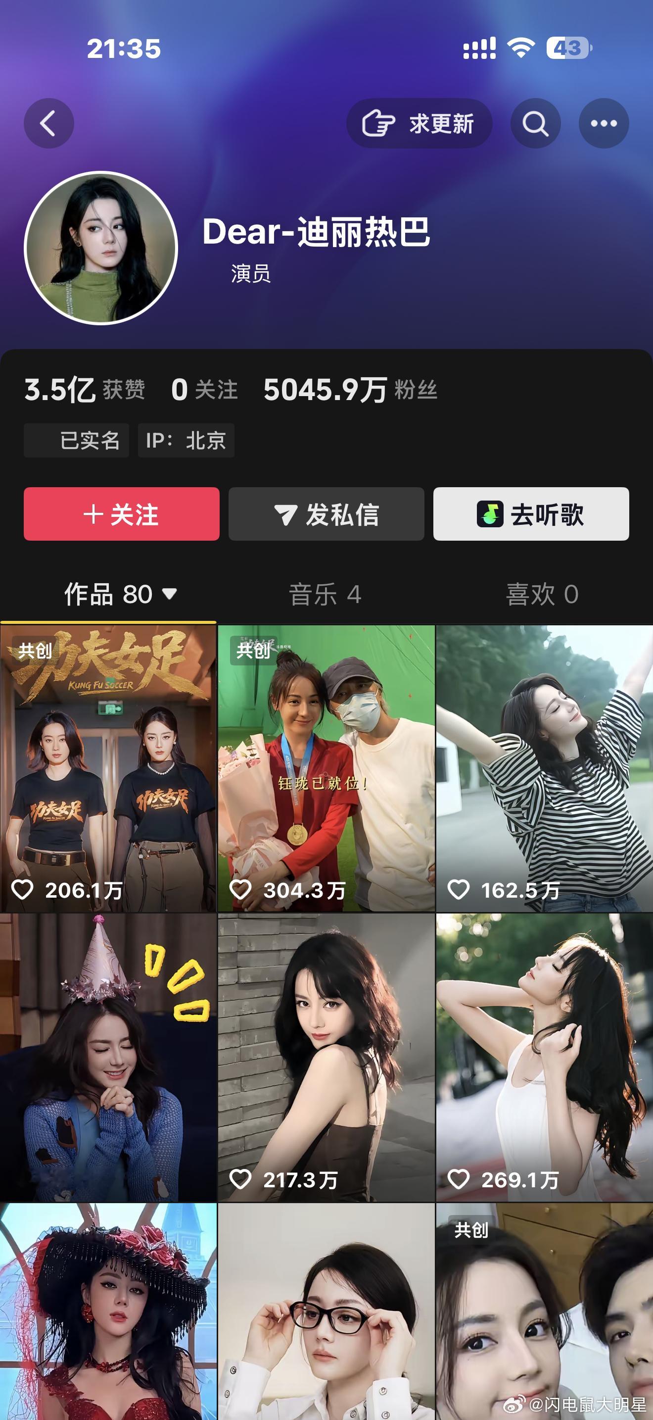 鞠婧祎和迪丽热巴抖音主页极致反差🈶
