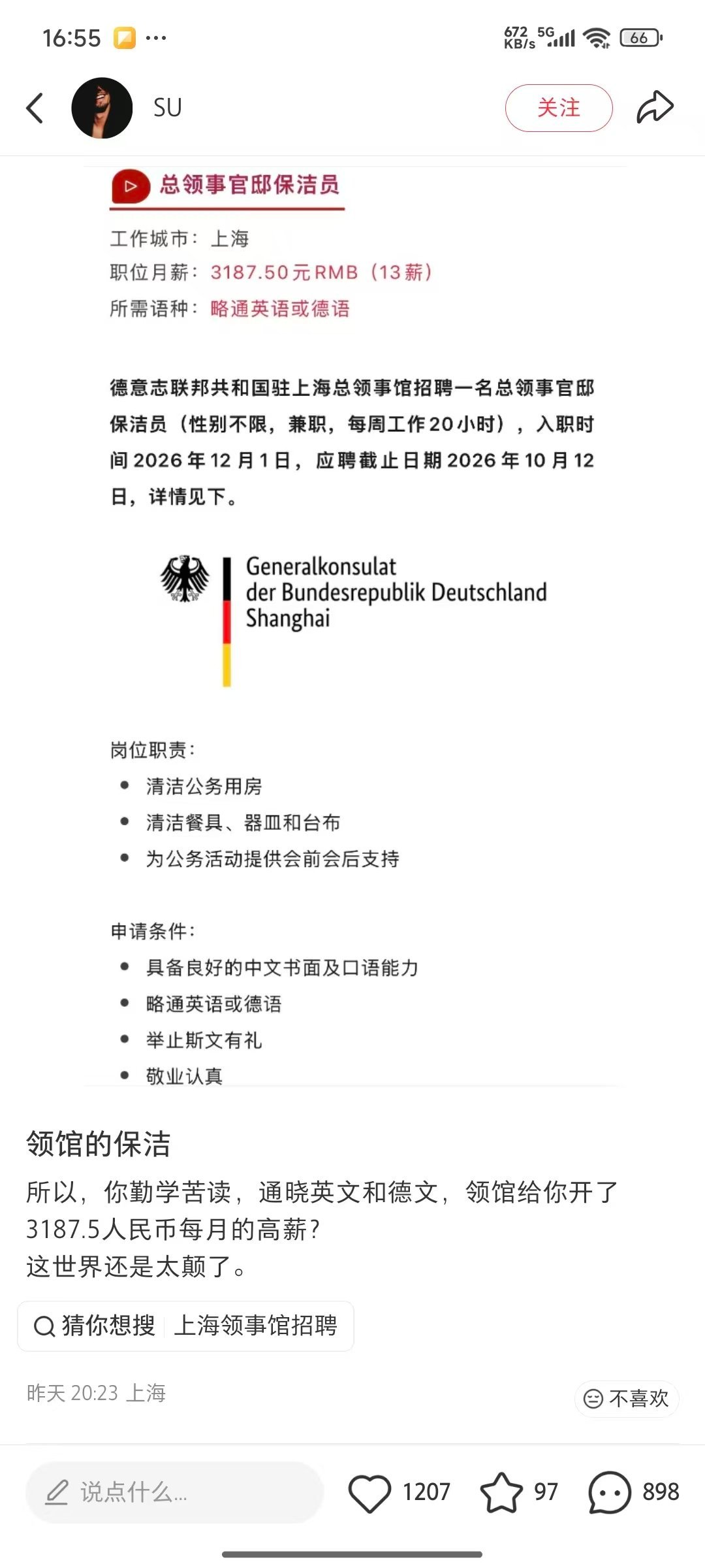 兼职不就这点钱么​​​