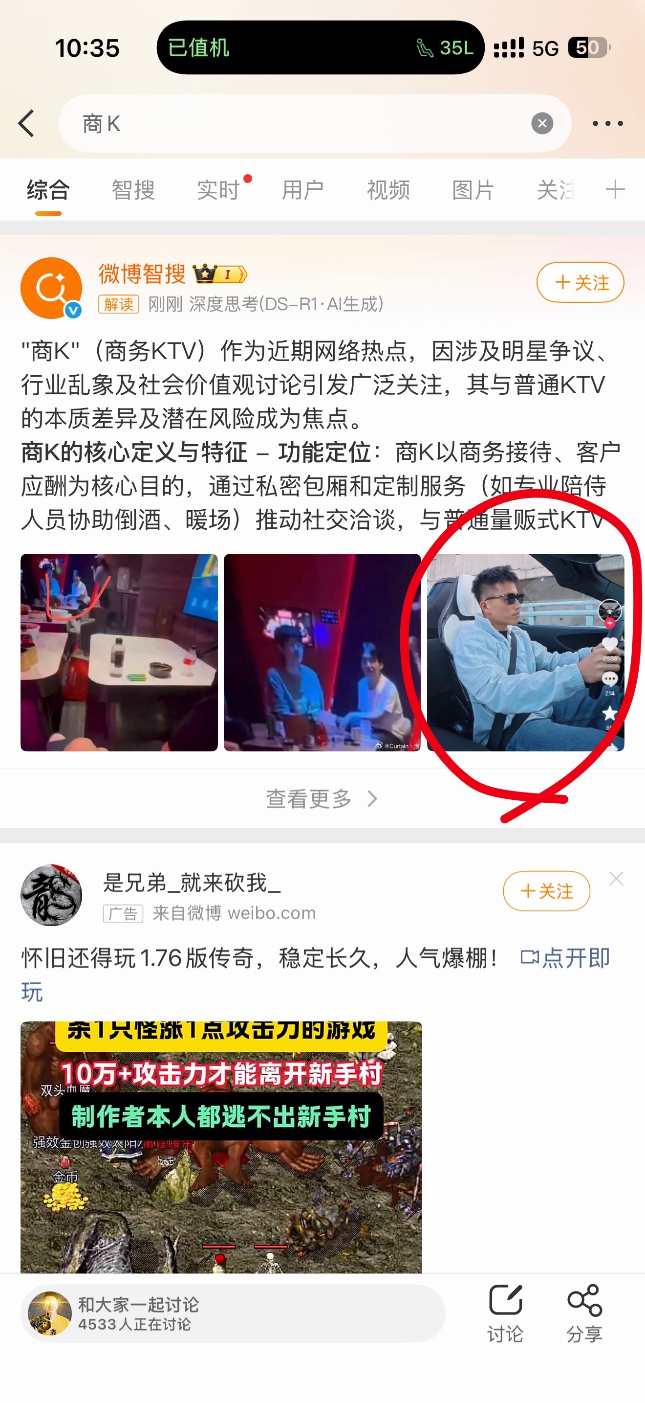 商K这个热搜咋有个熟悉的面孔