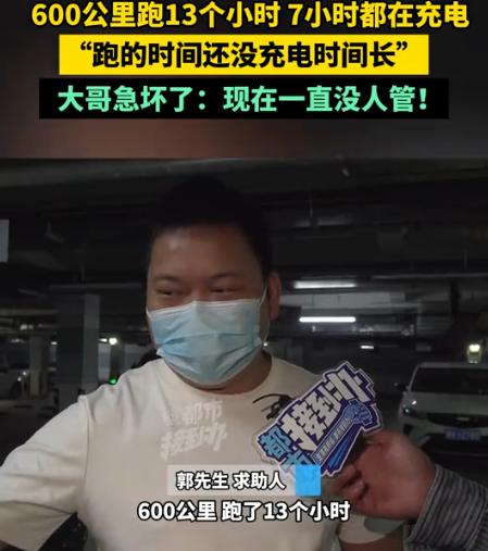 河南新密，男子开着新车带妻子孩子去旅游，600公里跑13个小时，结果7个小时都