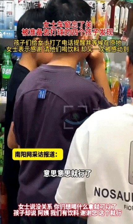 黑龙江哈尔滨，女子在家突然接到一个电话，说她的车窗没关，赶紧下楼查看，原来是四个