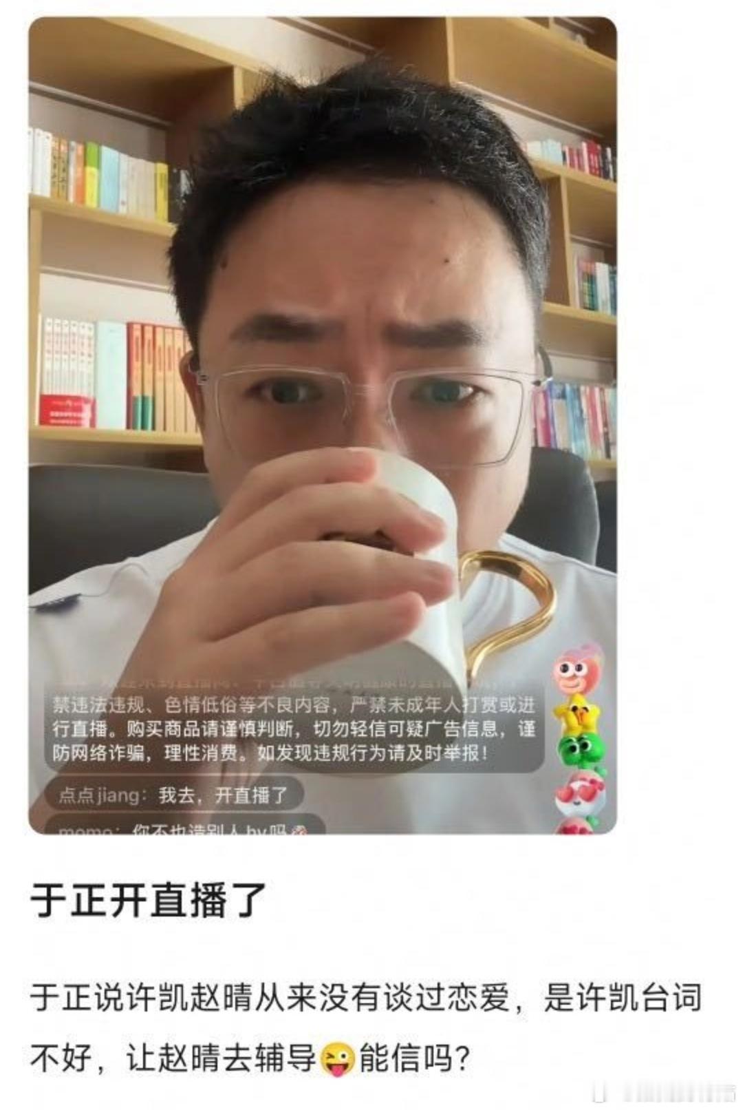 许凯赵晴搂在一起辅导台词[doge]于正喊话许荔莎我陪你玩​​​