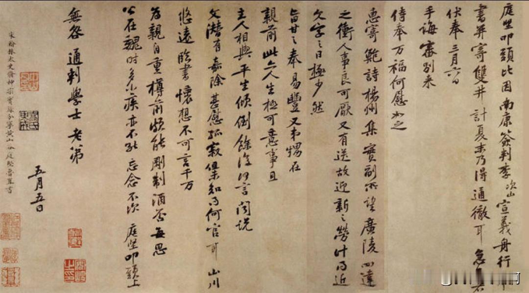黄庭坚小字还是没有那么多的长枪大戟的小字行书颇有东坡先生韵味的章法布局也是很