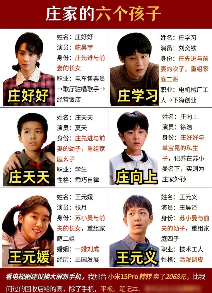 庄好好攥着半张粮票蹲在厂门口哭，全中国3.6%的观众跟着红了眼！央视刚播的《