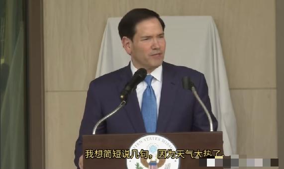 堂堂美国国务卿，硬生生让印度的太阳给上了一课。鲁比奥站到话筒前第一句不是谈外交，
