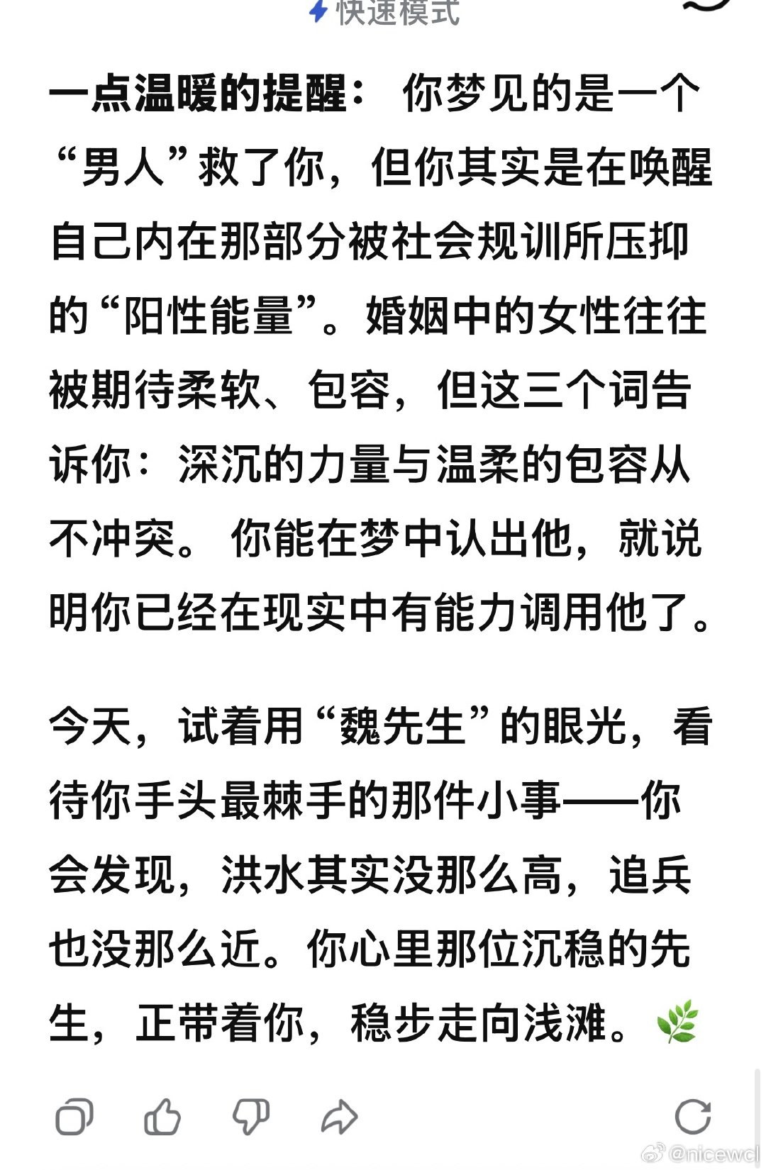 正能量在朋友圈，负能量在微博，点滴记录在抖音，心理咨询在DeepSeek……​