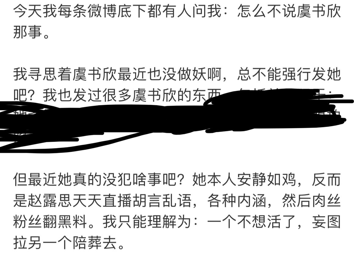 yxh都看不下去了[笑着哭]​​​