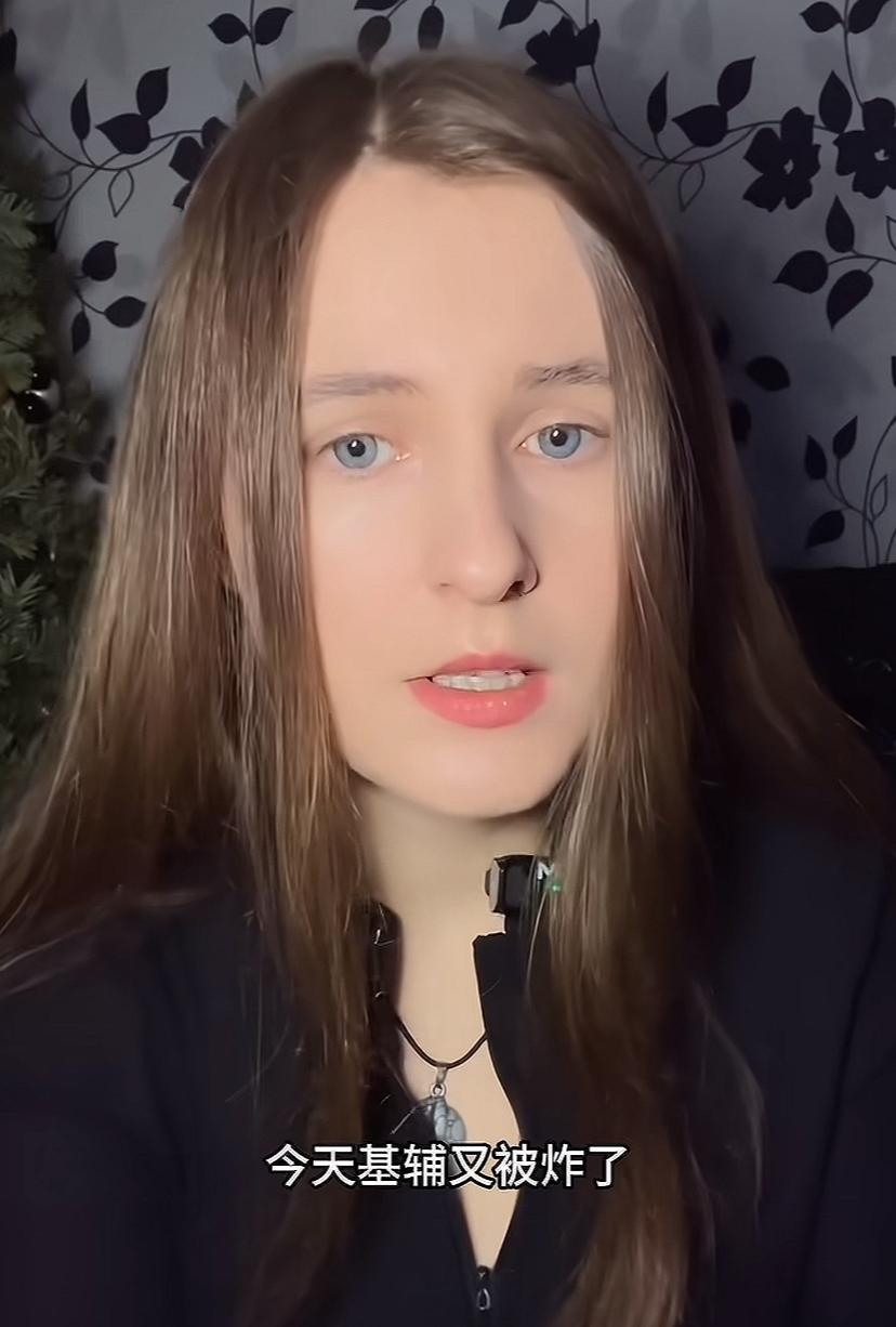 乌克兰卡佳姑娘依旧硬气冲天，她说今天基辅又被炸了，尤其有一些民房，停电更严重了，