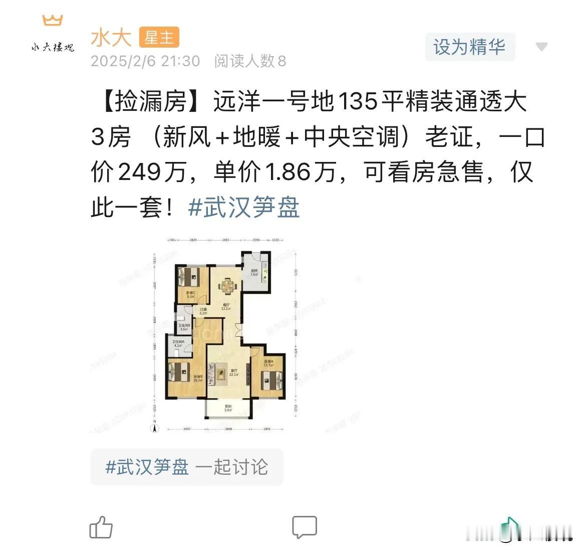 来吧，继续炸裂！那个金地自在城，在2018年单价2万，这价格回到多少年前了？