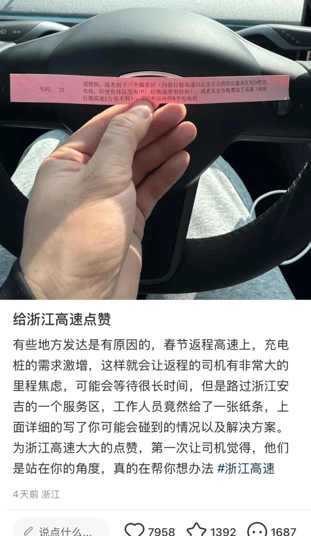 哈哈，这个帖子在小红书火了，都在夸浙江政务服务呢