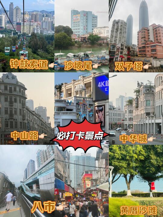 厦门原来是这样子的！