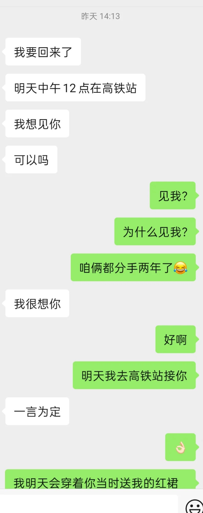 分手两年的前任退伍后让我去接他？​​​