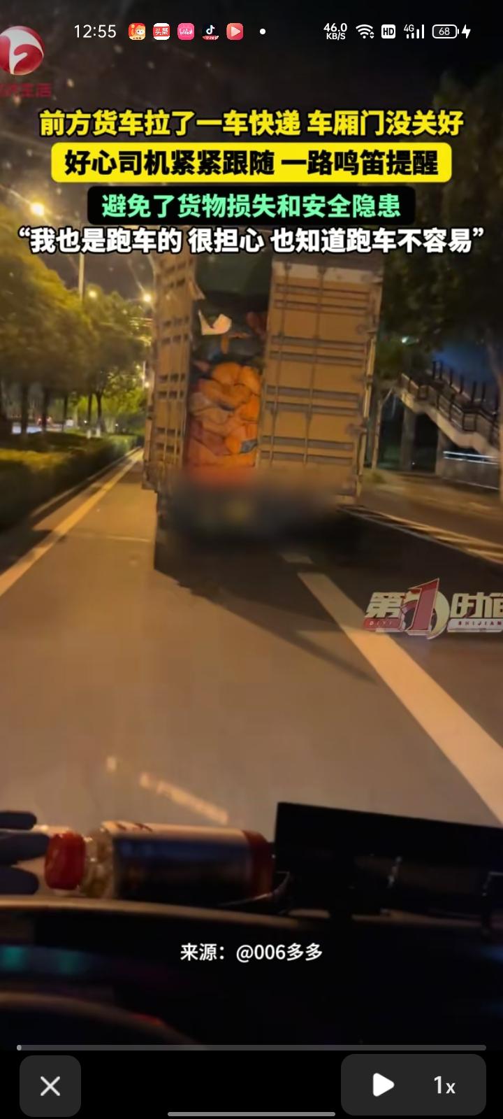 7月16日，安徽合肥。网友发视频称，在方兴大道辅路上，跟在一辆快递车后方行驶，发