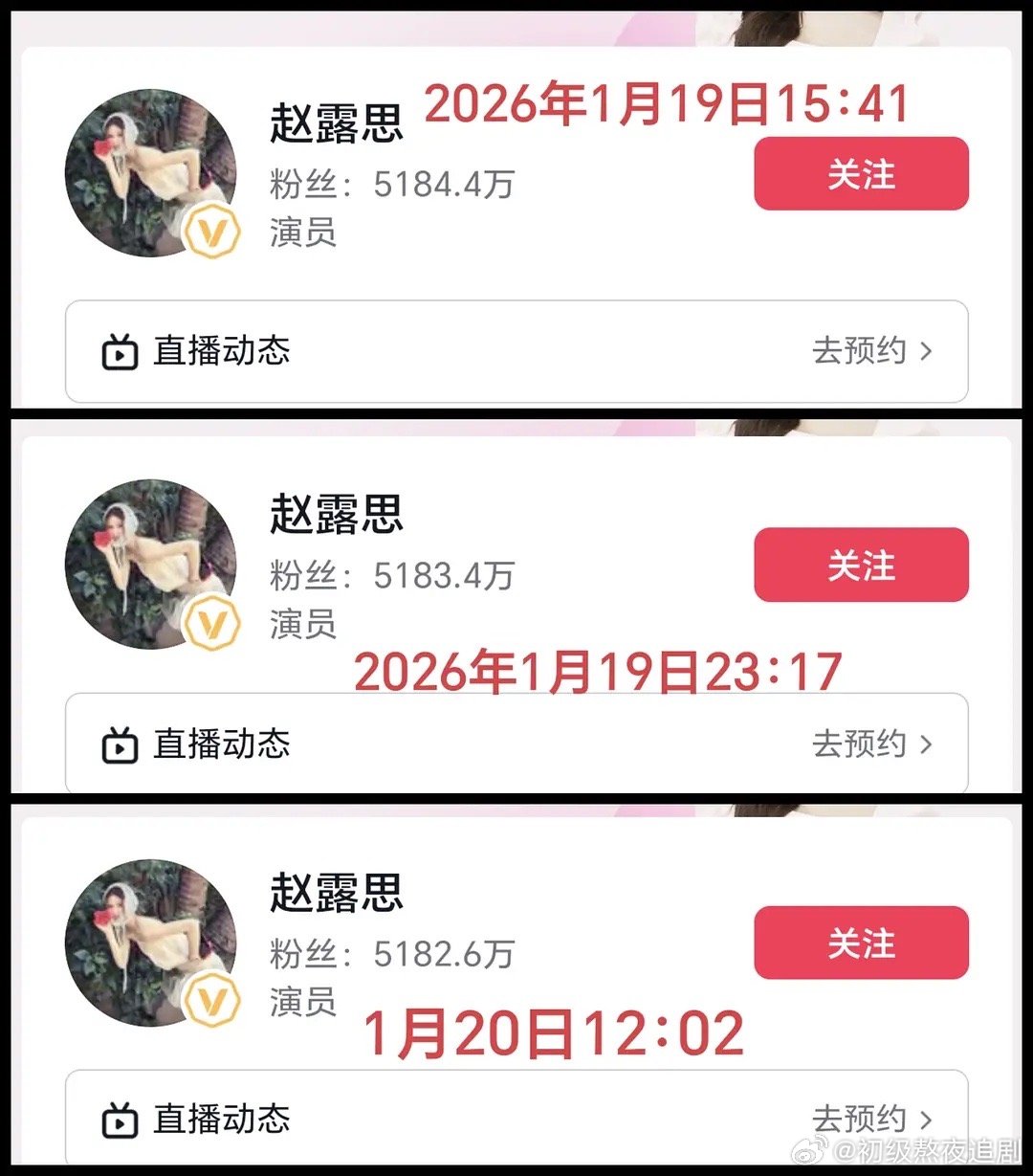 赵露思掉粉速度是不是太快了