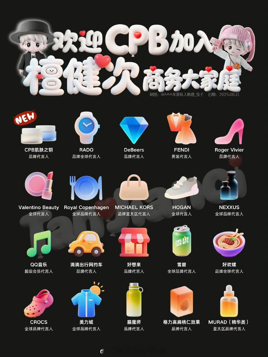 檀健次商务图更新，画风好可爱九奢檀帝🐮CPB檀健次​​​