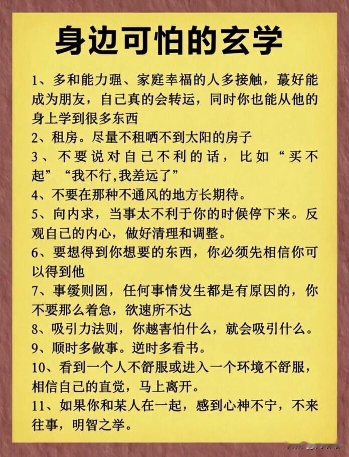 身边可怕的玄学。[祈祷]有些事单独看都说得通，可凑到一起就透着古怪。最邪门的是，