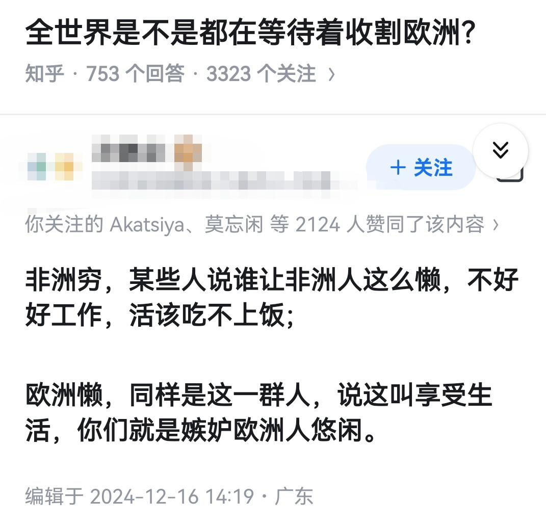 全世界是不是都在等待着收割欧洲？