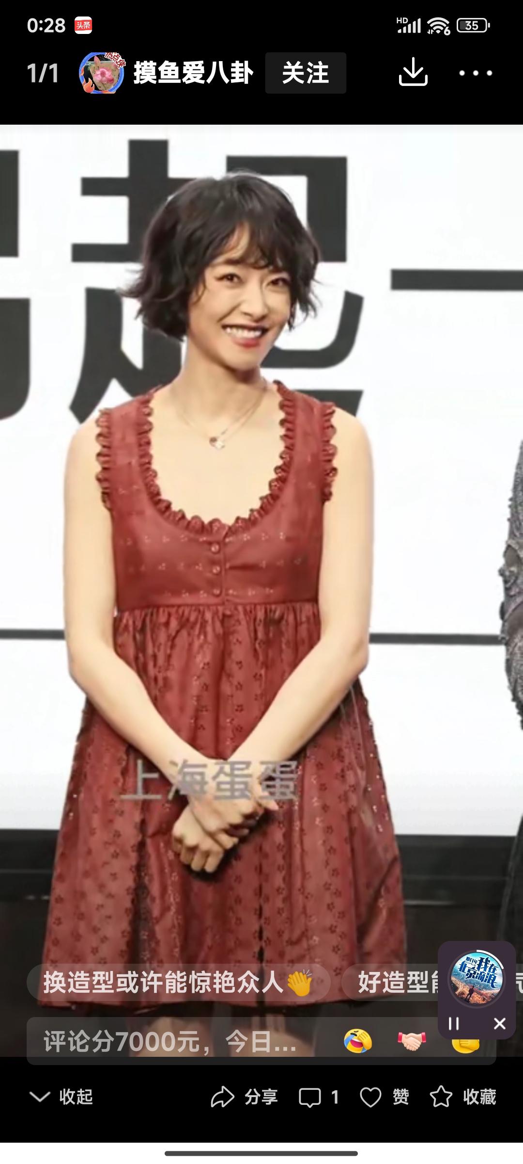 曾经明艳动人的宋茜，怎么突然就有了隔壁大妈的既视感。真不知宋茜经历了什么，品位