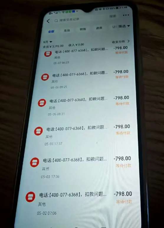 家里老人莫名看视频被扣钱​