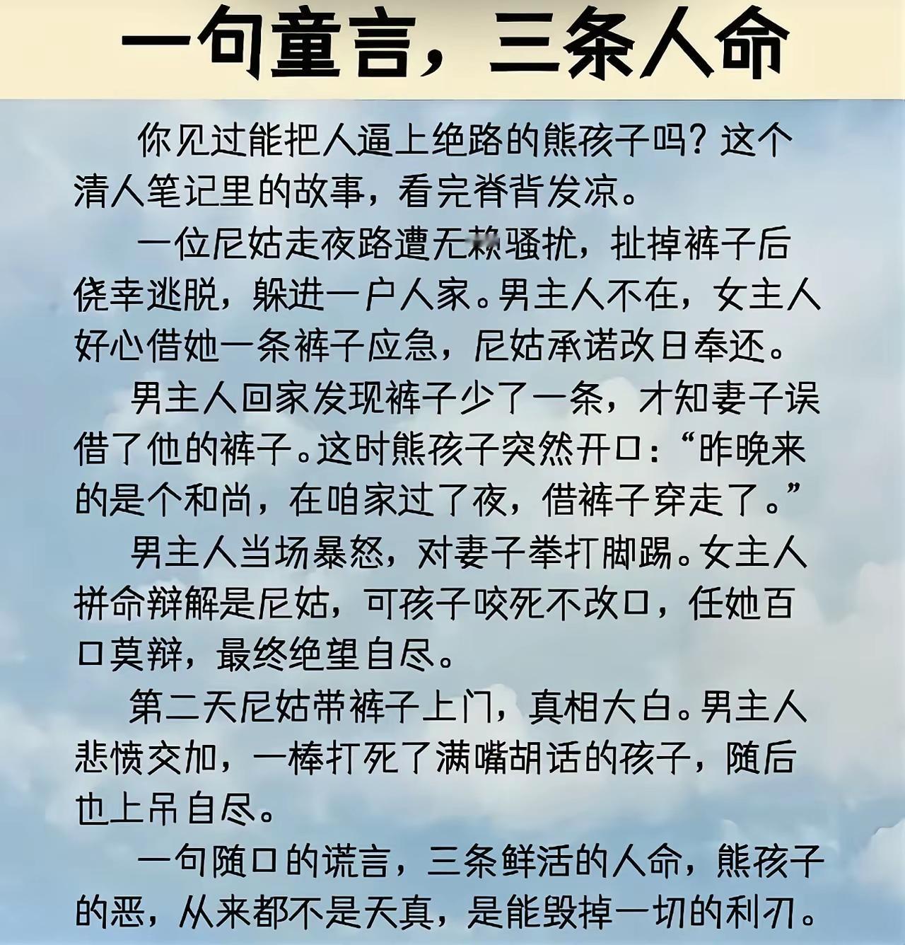 这种孩子一样的坏人和他爹一样的浑人老婆一样的蠢人，现在还有很多，互联网上更多。