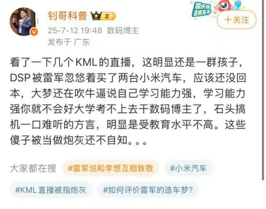 钊哥怒怼KML，这不揭人底裤吗？[笑着哭]​​​
