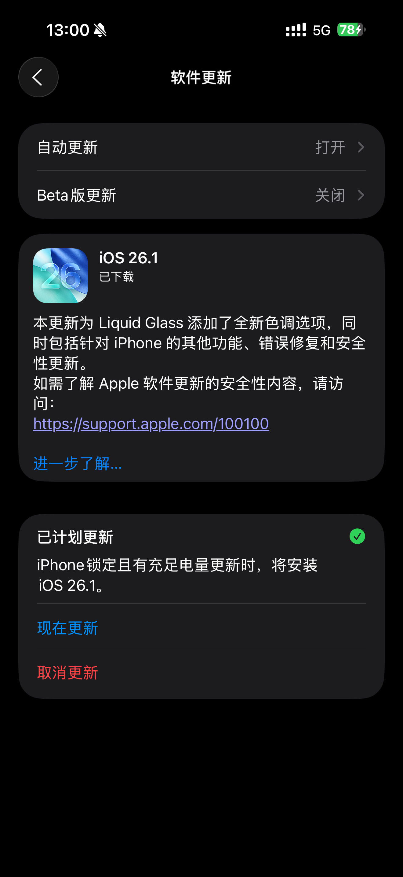 iOS26.1都更新了吗？🌚液态玻璃刚更新不能接受现在越看越顺眼了