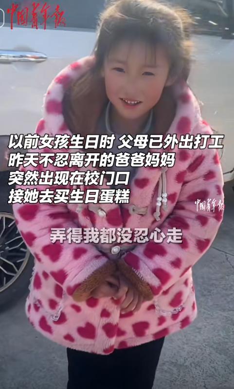 “有后续！”河南，被留守女儿的眼泪挽留后，爸爸不光决定不走了，还给女儿准备了“惊